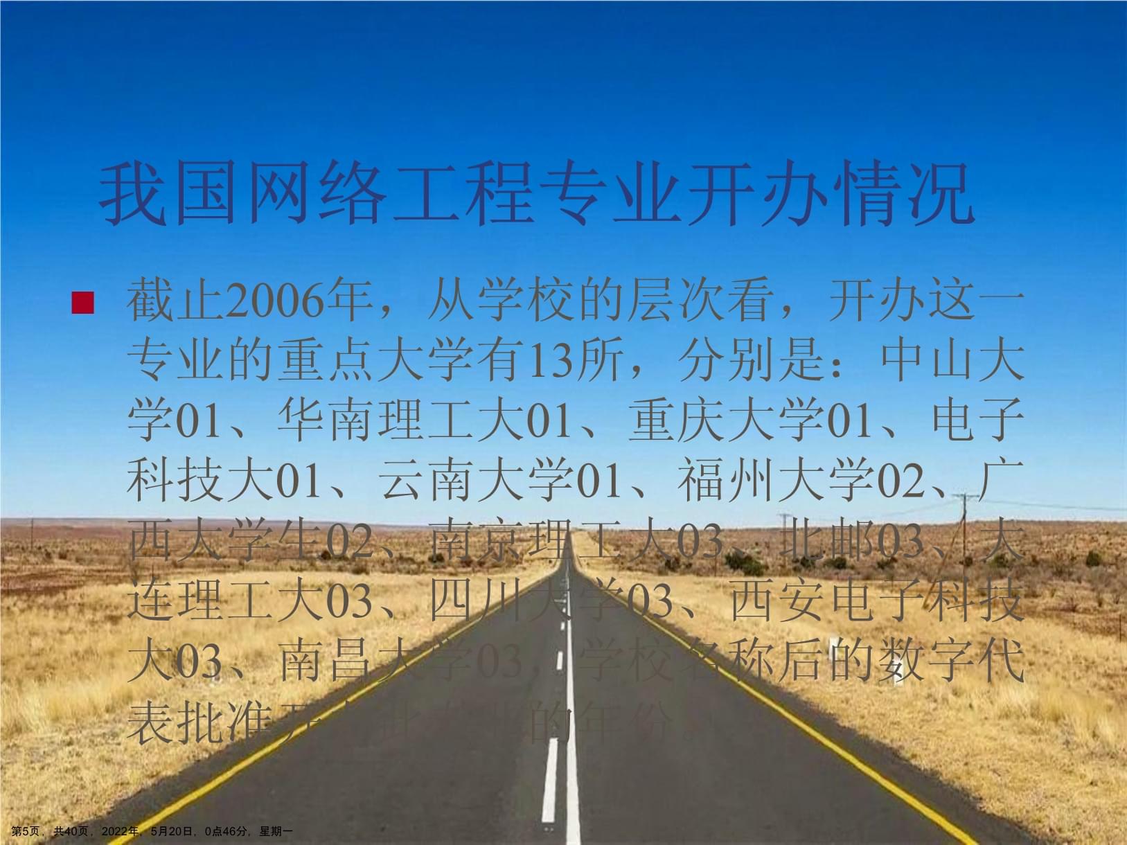 网络工程专业 探索信息技术的核心领域