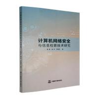 网络信息技术 构筑信息安全的坚固盾牌
